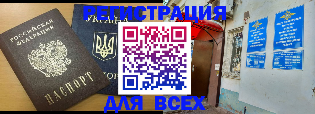 прописка для кредита в Пыть-Яхе