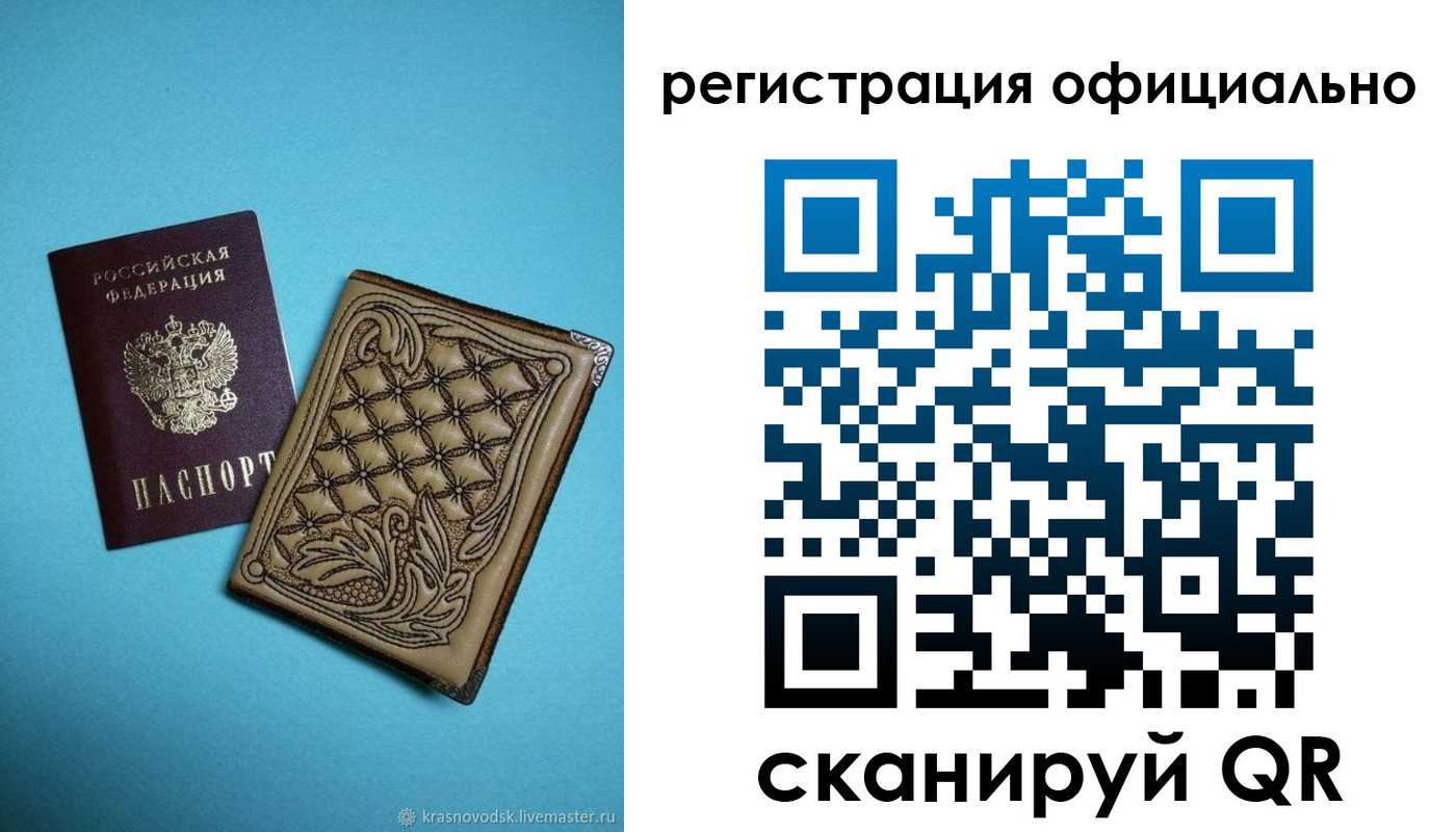 временная регистрация в квартире в Пыть-Яхе