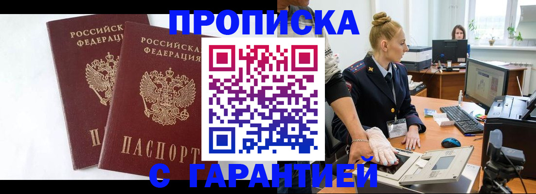 прописка для военкомата в Пыть-Яхе