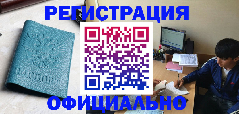 временная регистрация собственник в Пыть-Яхе