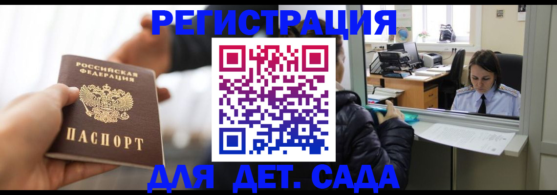 где прописаться в Пыть-Яхе