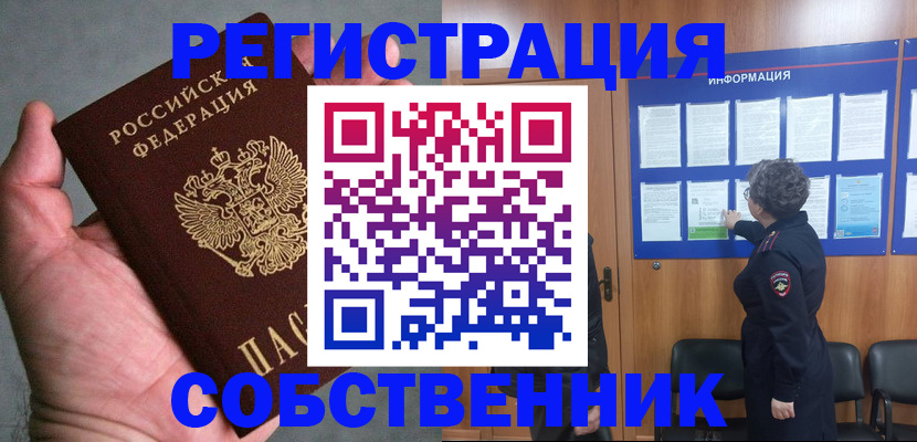 купить прописку в Пыть-Яхе