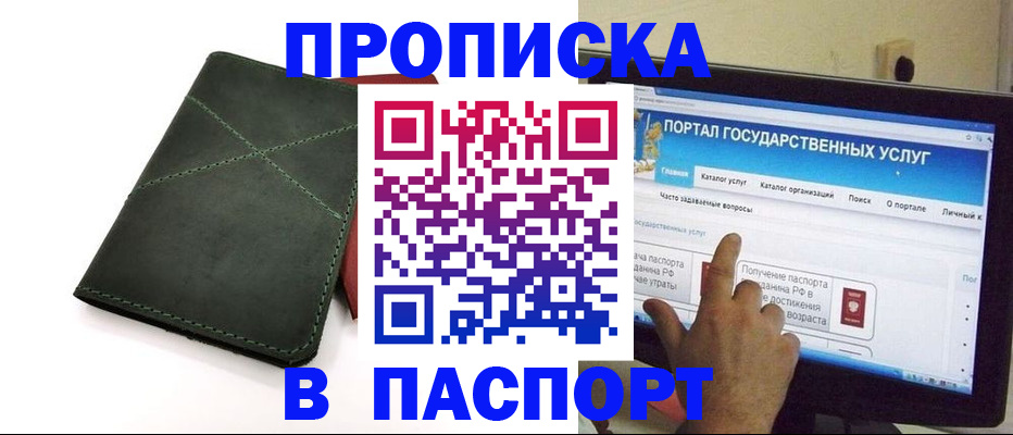 временная регистрация в Пыть-Яхе