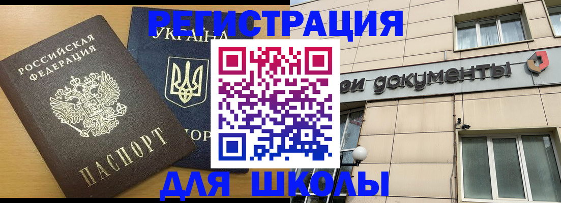 прописка для работы в Пыть-Яхе
