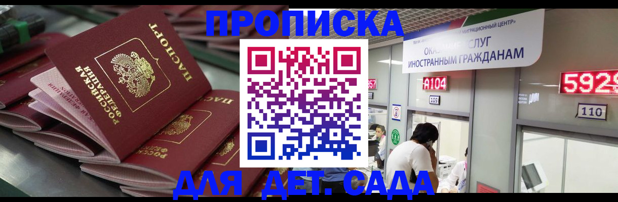 временная регистрация для школы в Пыть-Яхе