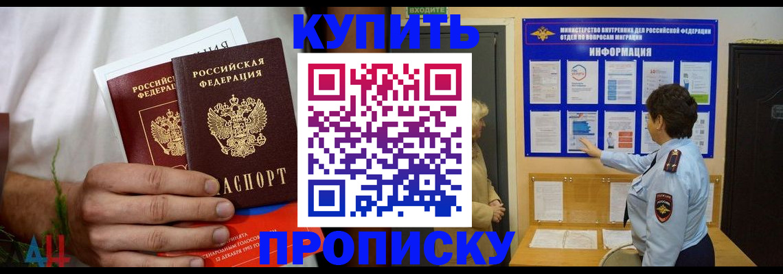 временная регистрация собственник в Пыть-Яхе